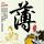 大闹天竺